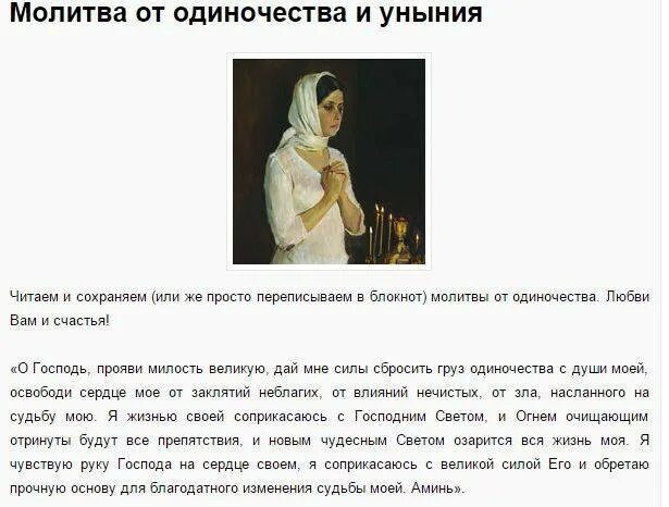 Страх какую молитву читать