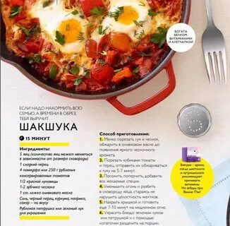 Шакшука калорийность