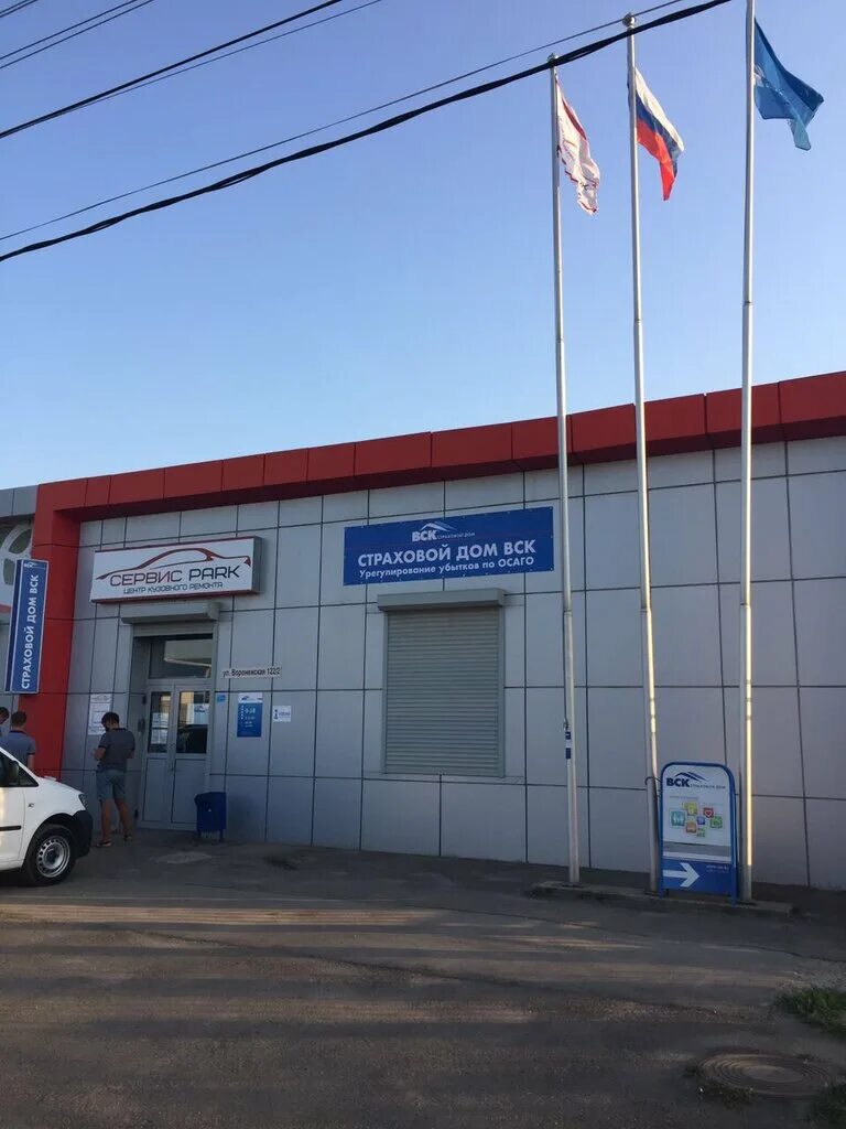 вск страховой дом воронеж. страховой дом. вск страховой дом. бакунинский переулок дом 11. вск страхование офис.
