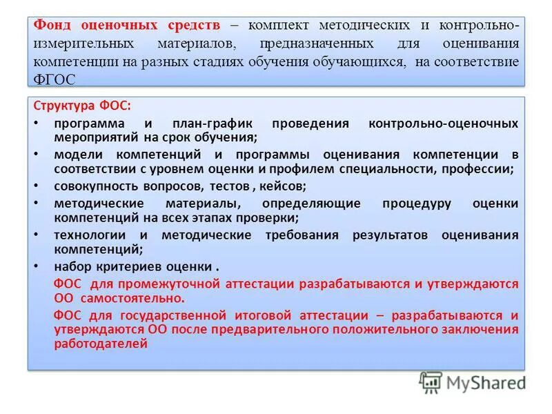 Программы рабочие 43.02 15