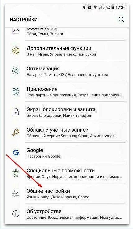 Как выключить рекламу на андроиде в настройках. Как отключить рекламу на самсунге. как убрать рекламу на телефоне самсунг. как выключить рекламу на телефоне самсунг. как избавиться от рекламы на телефоне самсунг.