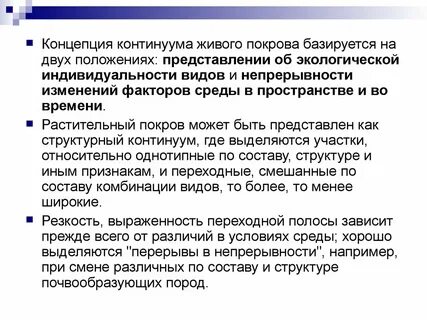 Сохранение непрерывности жизни на земле признак
