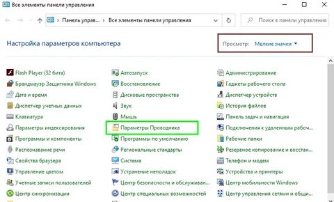Настроить открытие папок