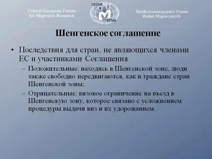 Итоги договоренности
