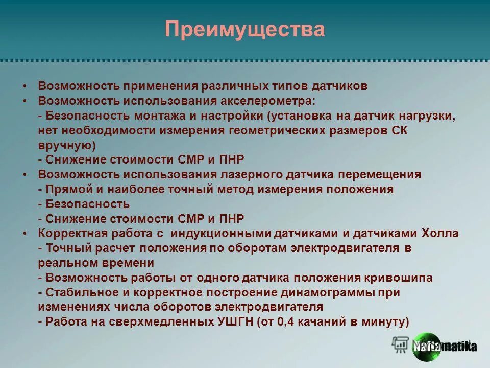 сзи secret net. код безопасности. плюсы и минусы использования информационных систем. преимущества и недостатки метода экспертных оценок. краткая презентация.