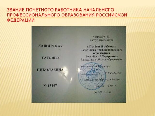 Сфера работников в высшем образовании