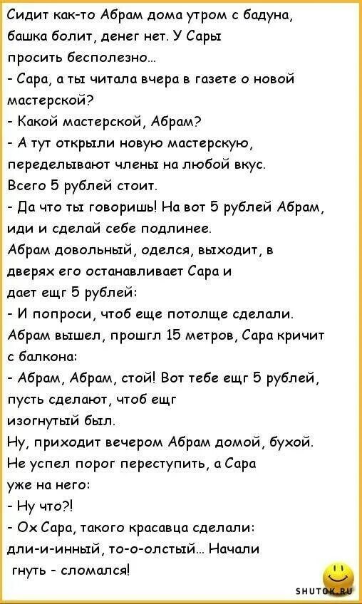 Анекдот ру свежие смешные до слез. Смешные анекдоты. Очень смешные анекдоты. Анекдоты самые смешные. Анекдоты свежие.