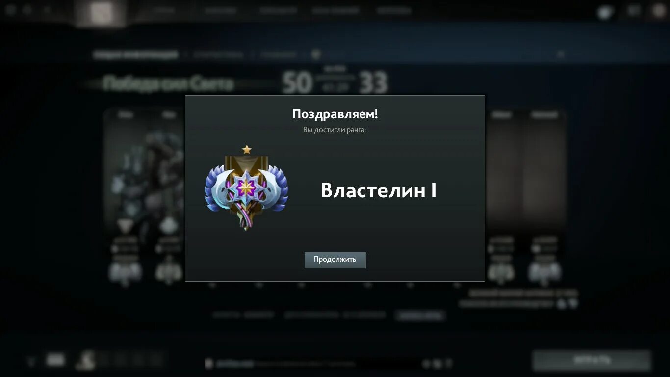 Поздравляем вы достигли