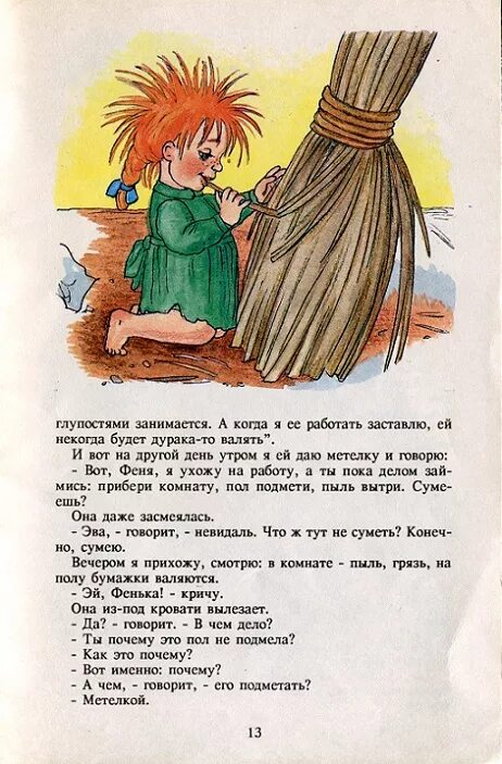 Фенька Пантелеев книга. Фенька рассказ Пантелеева. Пантелеев Фенька иллюстрации. Рассказ Пантелеева про финьку. Рассказ фенька пантелеев читать