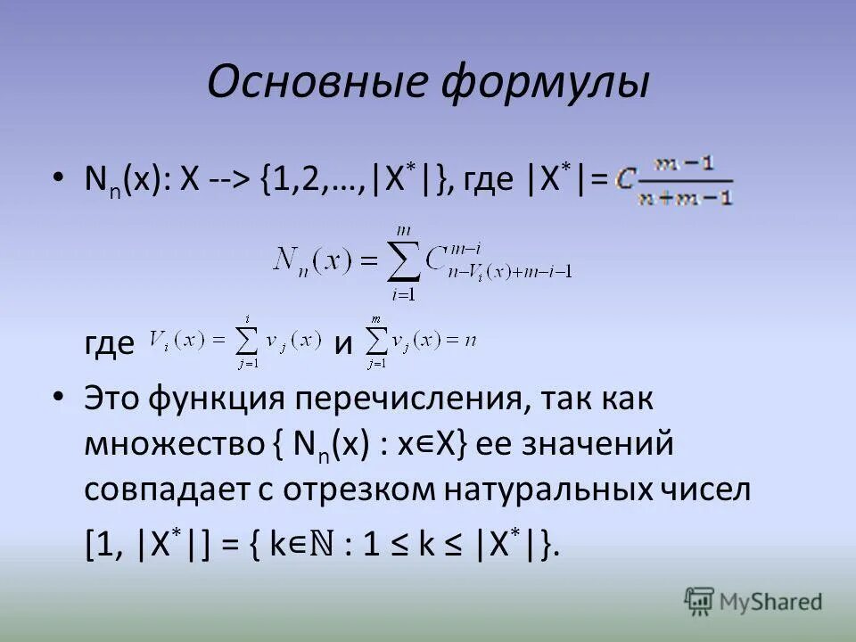 формула производной степени. формула тейлора для функции многих переменных. формулы a и b. производная функции в степени. X n формула.