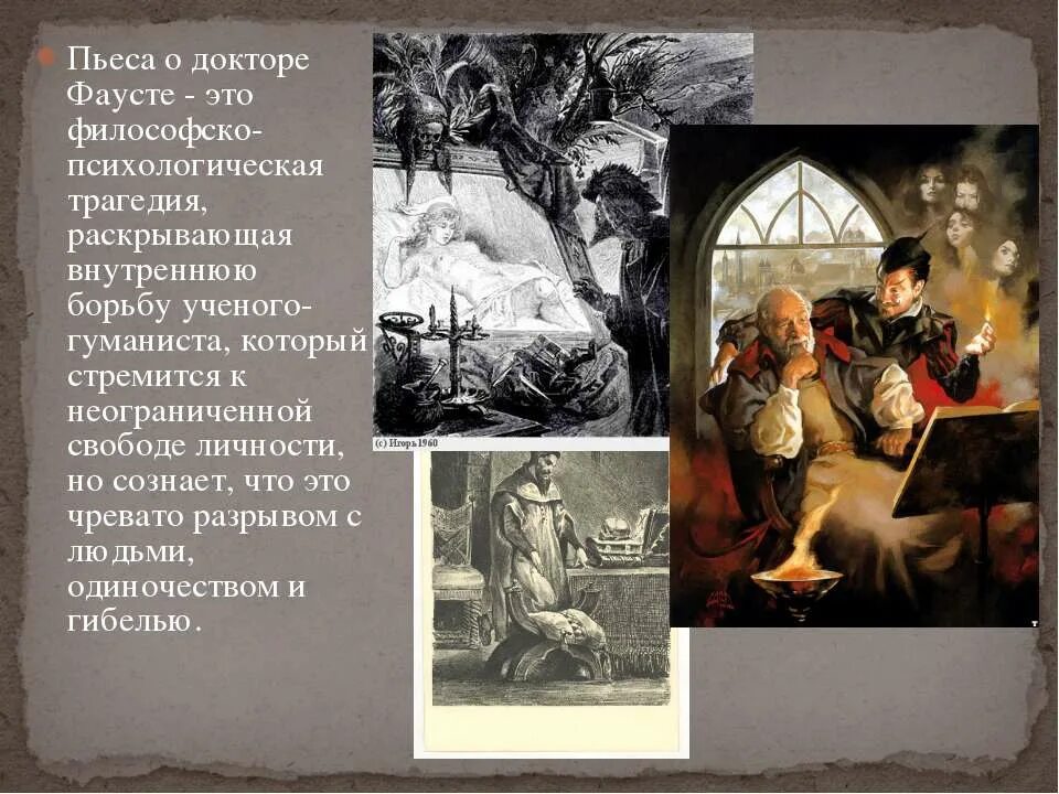 История создания фауста. Фауст марло. кристофер марло доктор фауст. легенда. доктор фауст. трагическая история доктора фауста кристофер марло.