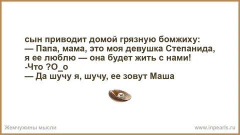 Привел друзей домой