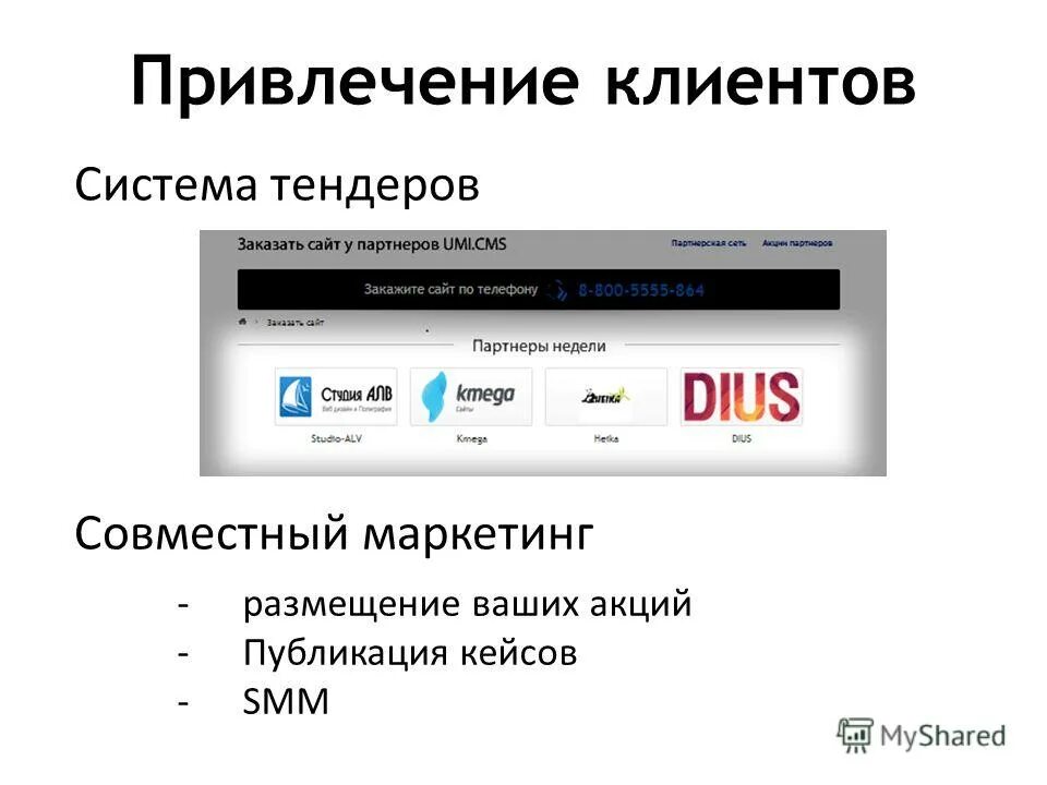 Система торг. Номер заказа в тендерной системе.