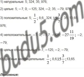 Номер 875 по математике 6 класс