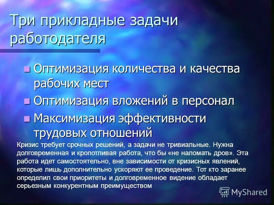 Что является задачами работодателя. Служебное произведение. Служебные произведения в авторском праве. Обязанности работодателя по охране труда. Обязанности работодателя на предприятии.