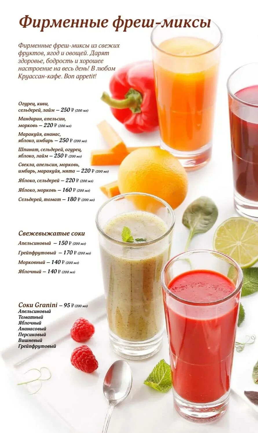 Как можно пить свежевыжатый сок. Вкусный свежевыжатый сок. овощные соки рецепты. свежевыжатый сок миксы. вкусные сочетания свежевыжатых соков.