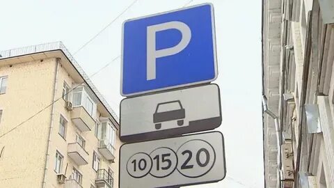 Бесплатная парковка в москве 31 декабря 2023