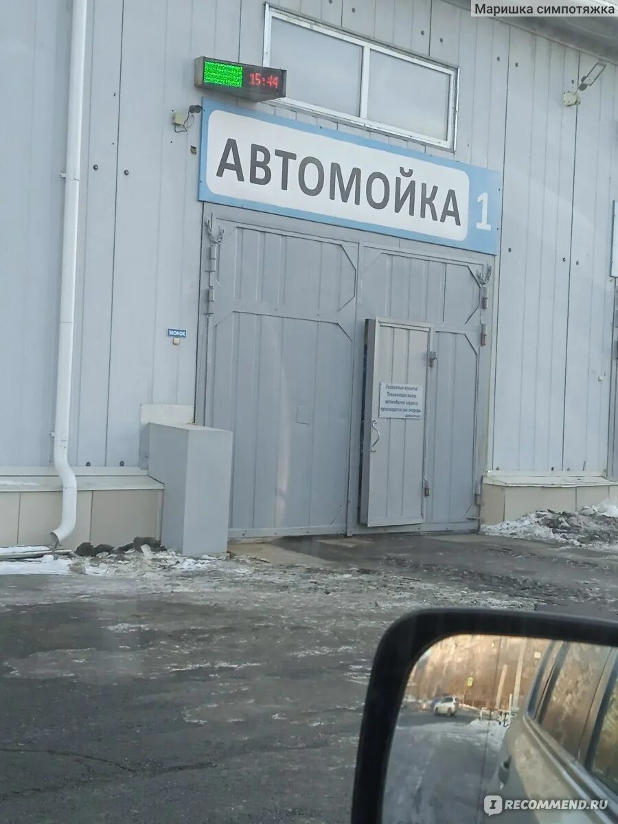 Нет а сервис