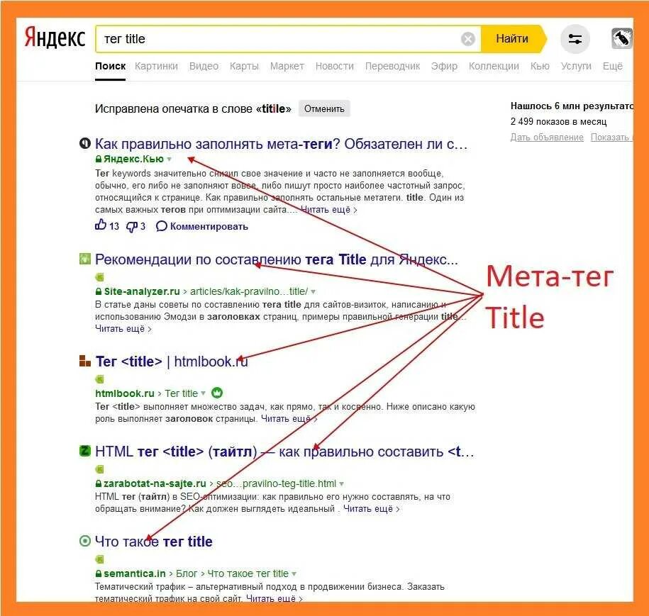 Поиск по странице html