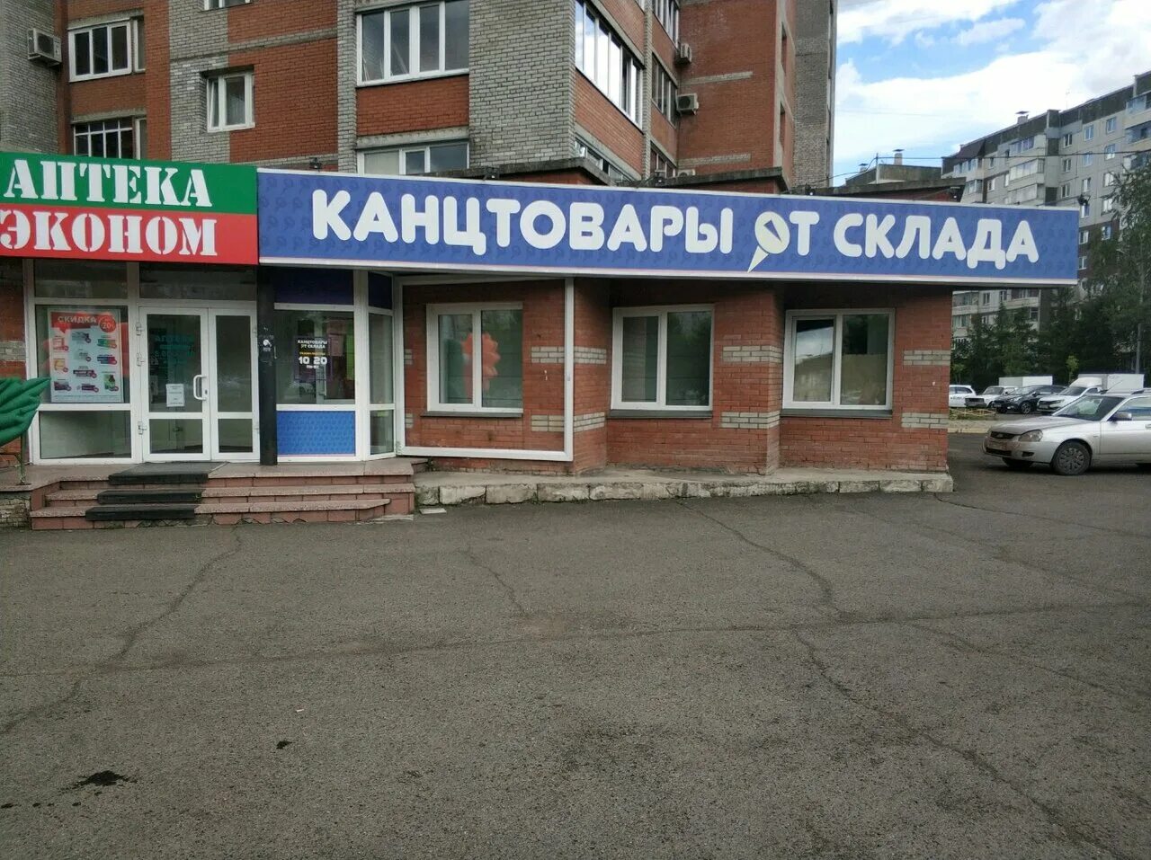 Штрих магазин канцелярских товаров. Канцтовары от склада красноярск павлова. Канцелярия от склада красноярск. Канцтовары от склада. Новомосковск канцелярский магазин.
