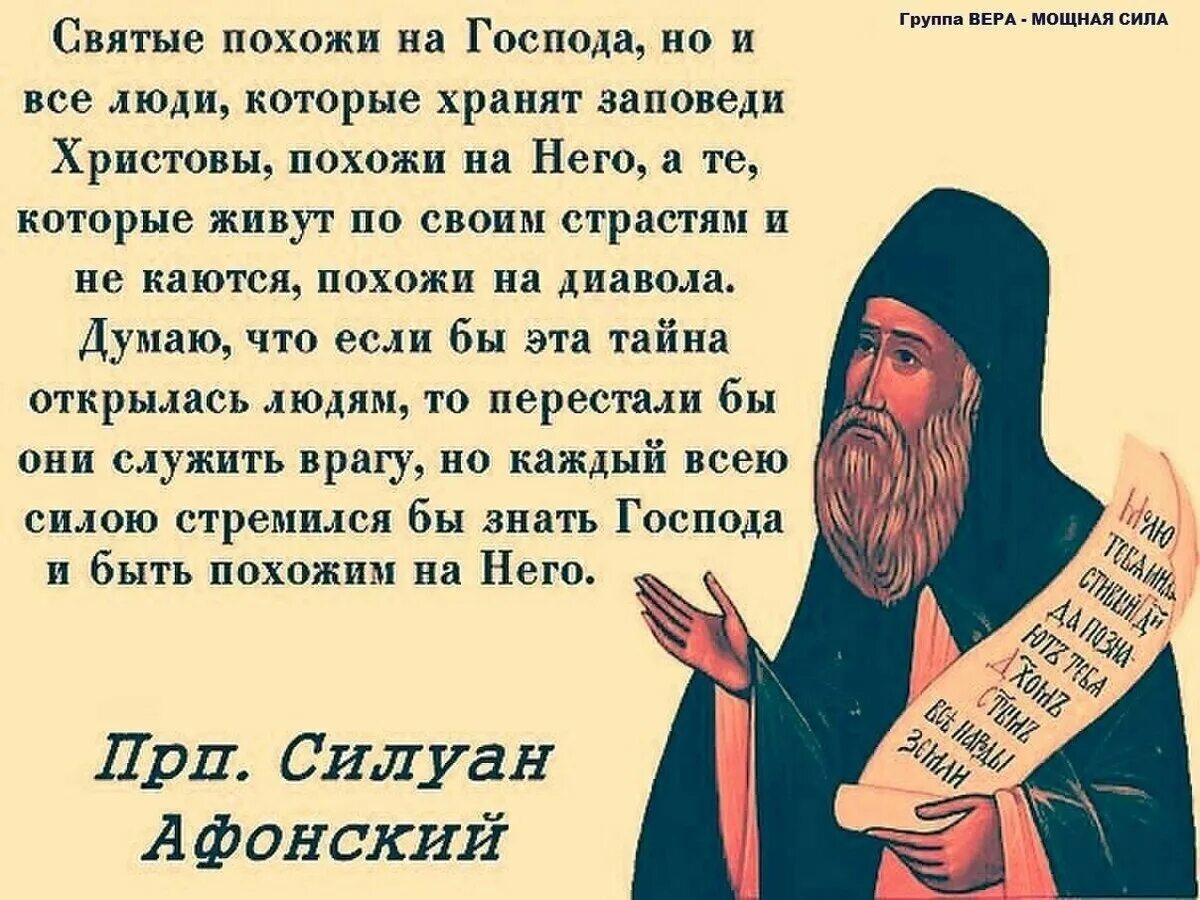 Православные цитаты. Изречения православных святых. Высказывания святых отцов. Практические советы святых отцов. Примет твои молитвы