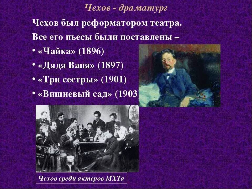 Какие произведения были написаны чеховым