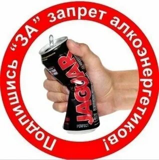 Энергетик ограничения