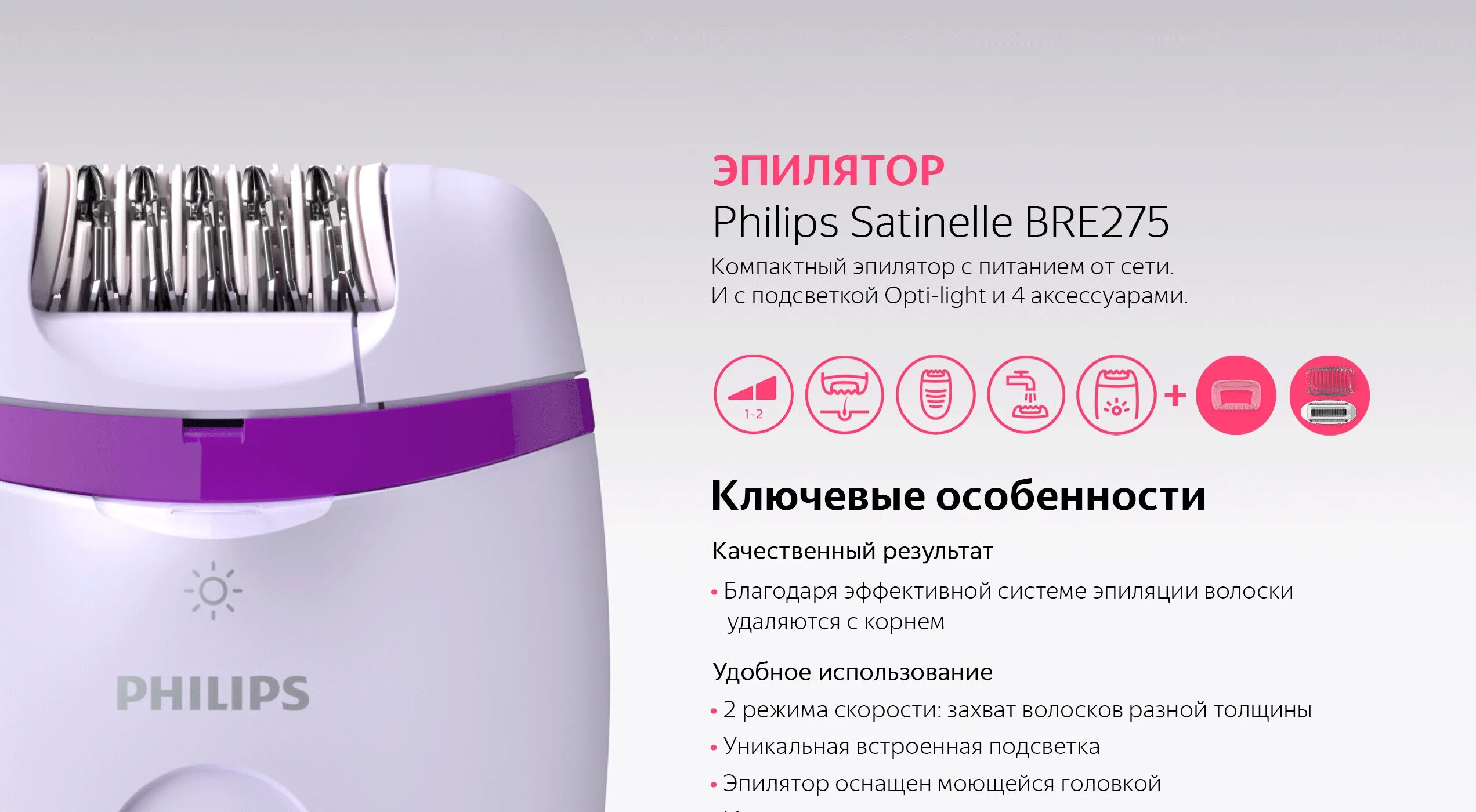 Электробигуди филипс. Филипс как пользоваться. Philips bre740 epilator series 8000. Филипс как пользоваться. Депилятор филипс satinelle.