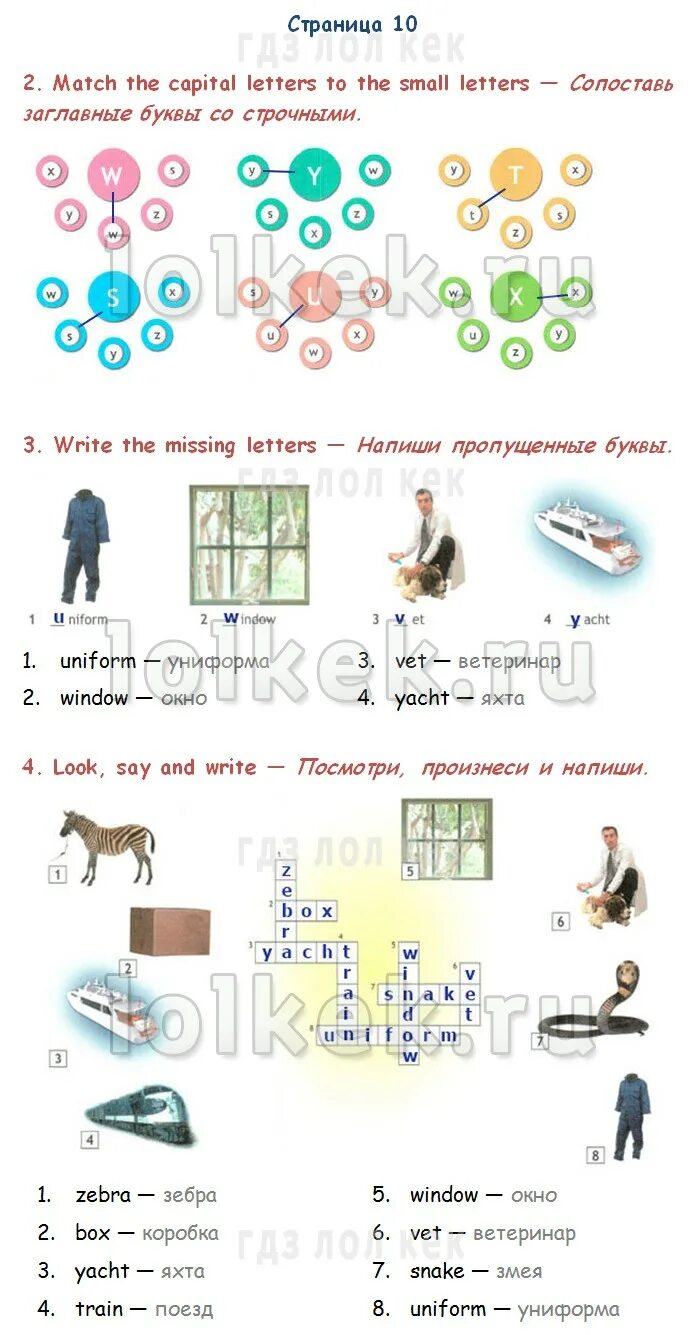Лексика спотлайт 5 класс. Английский язык 5 класс рабочая тетрадь стр 10. Английский язык 5 класс рабочая тетрадь. Match 5 класс английский язык. Ответы по английскому языку 5 класс рабочая тетрадь.