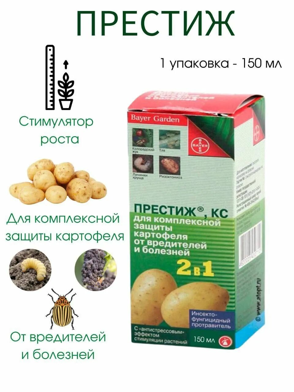 Инструкция по применению престижа для обработки