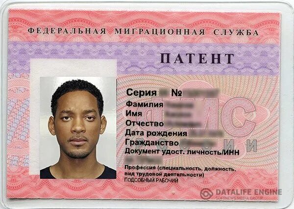 заявление о выдаче патента иностранному гражданину 2023. заявление на патент образец. образец заявления заполнения бланка на патент форма 26. заявление об оформлении патента образец заполнения. патент для иностранных граждан таджикистана 2022.