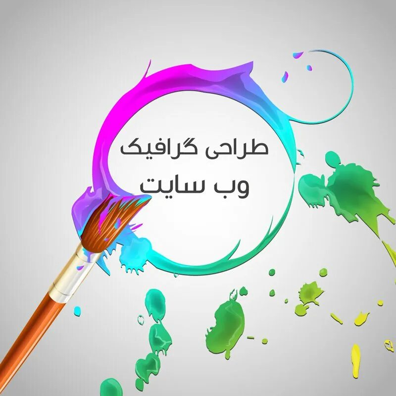 Логотип художника. Текстовый логотип художника. логотип brush graphic design.