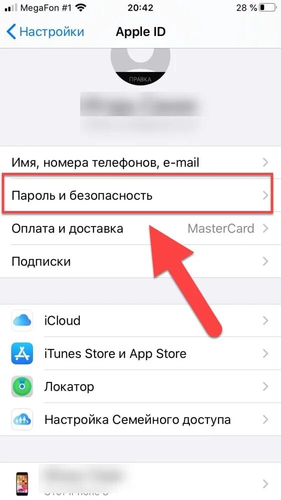 Как изменить код на айфоне. Как поменять пароль на айфоне 6 s. как изменить пароль на айфоне 10. как изменить пароль на айфоне 11. как поменять пароль на айфоне xr.