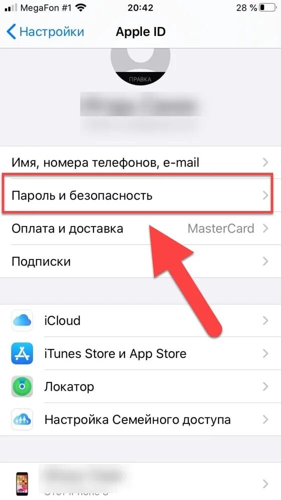 Как сменить id на айфоне. Как поменять пароль на айфоне 6 s. Как изменить пароль на айфоне 10. Как изменить пароль на айфоне 5s. Как поменять пароль на айфоне 7.