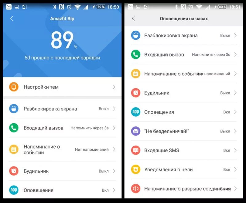 Почему не приходят вызовы. Как настроить смарт часы Xiaomi. Как настроить уведомления. Уведомление в приложении. Настроить уведомления на часах.