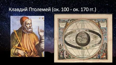 Птолемей