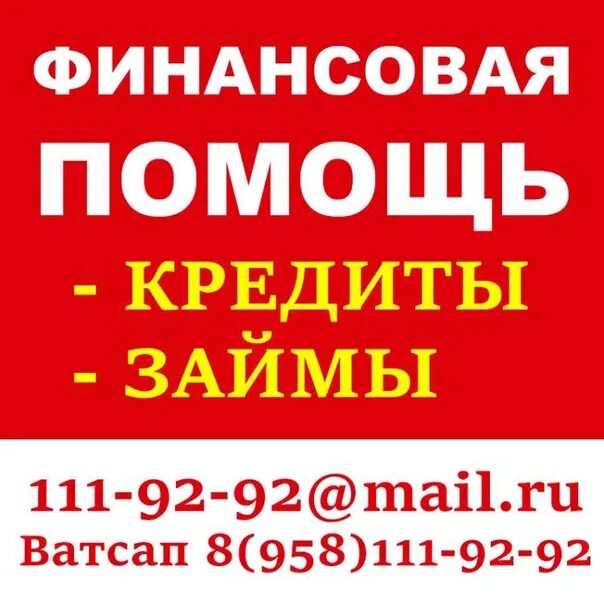 Помощь в получении кредита. Кредит Ульяновск. Центр наличных займ Хабаровск. Кредит в Ульяновске от частного лица.