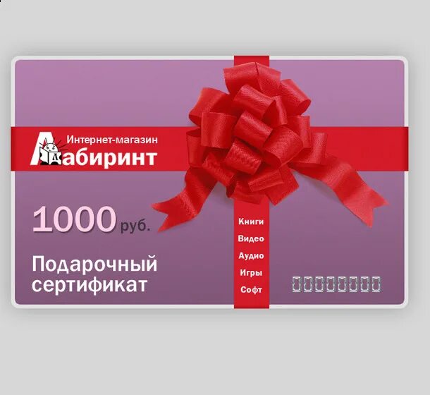 Электронный сертификат на покупку. Подарочный сертификат в магазин. красивые подарочные сертификаты. сертификат на подарок. шикарные подарочные сертификаты.