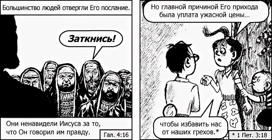 Ненавижу иисуса