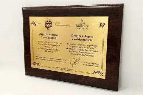Плакетка с металлической пластиной