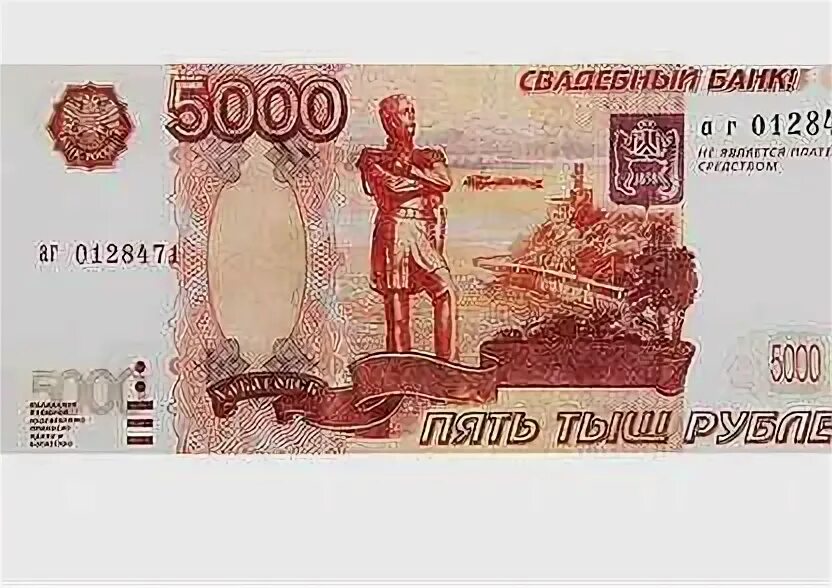 6 от 2 5 тысяч. Купюра 5000. Купюра 5000 рублей. 5 Тысяч рублей. Банкнота 5000.