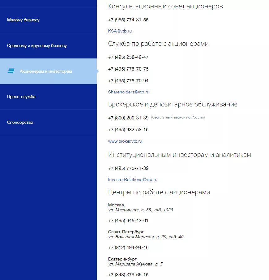 Втб телефон поговорить с оператором