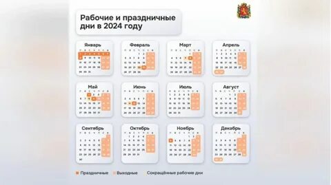 Какие выходные январь 2024
