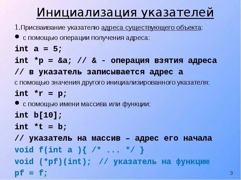 Одномерный динамический массив c++. Динамический массив массивов с++. Одномерные массивы и указатели. Инициализация двумерного динамического массива с++.