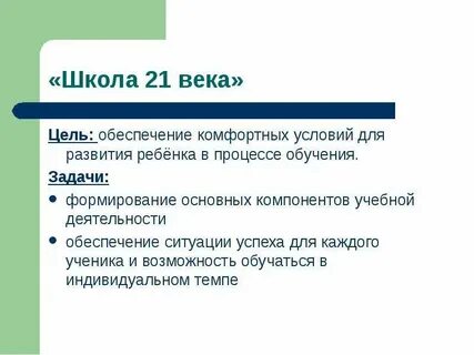 Цель обеспечение деятельности