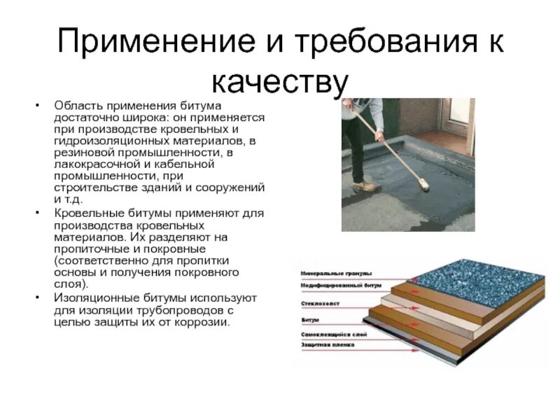 В качестве материала основы