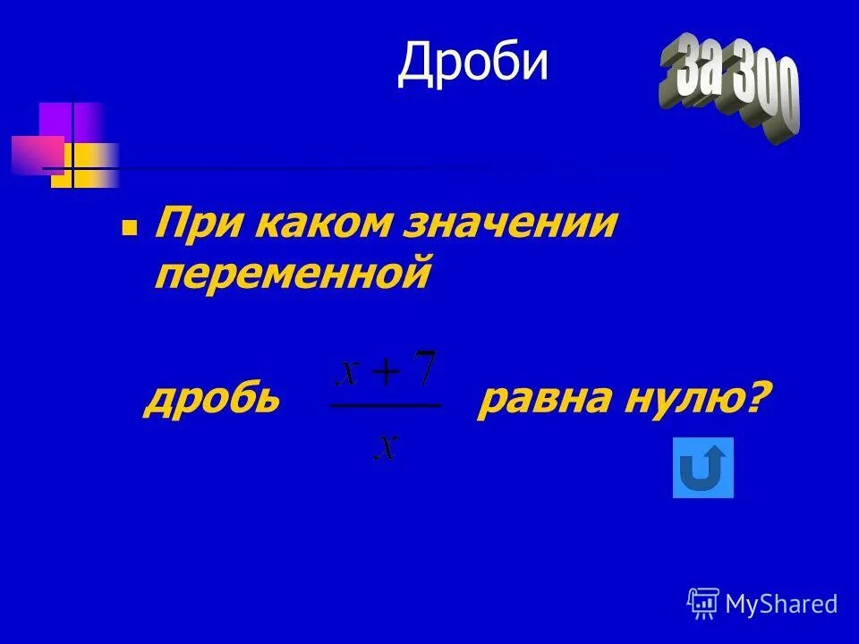 формат вывода в паскале. каким служебным словом описываются дробные переменные. переменная в паскале. служебные слова. 1.