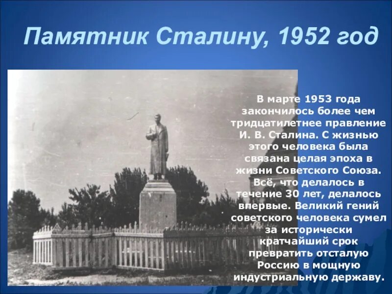 Родной город сталина 4 буквы. Памятник Сталину. Памятник Сталина в Москве. Памятник Сталину в Армавире. Памятник Сталину в Великом Устюге.