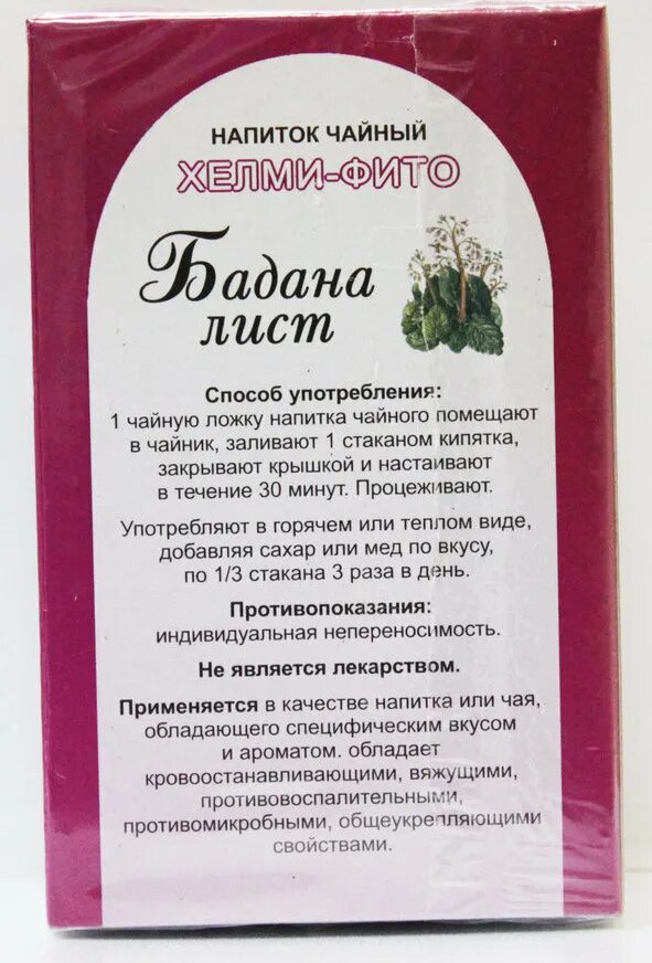 Как восстановить слизистую при гастрите. Травы при гастрите и язвенной желудка при повышенной кислотности. Травы повышающие кислотность. Травы для понижения кислотности. Лекарственные травы при пониженной кислотности желудка.