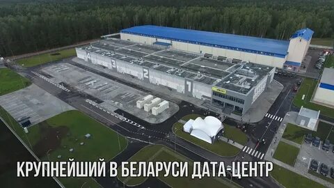 Открытие дата центров
